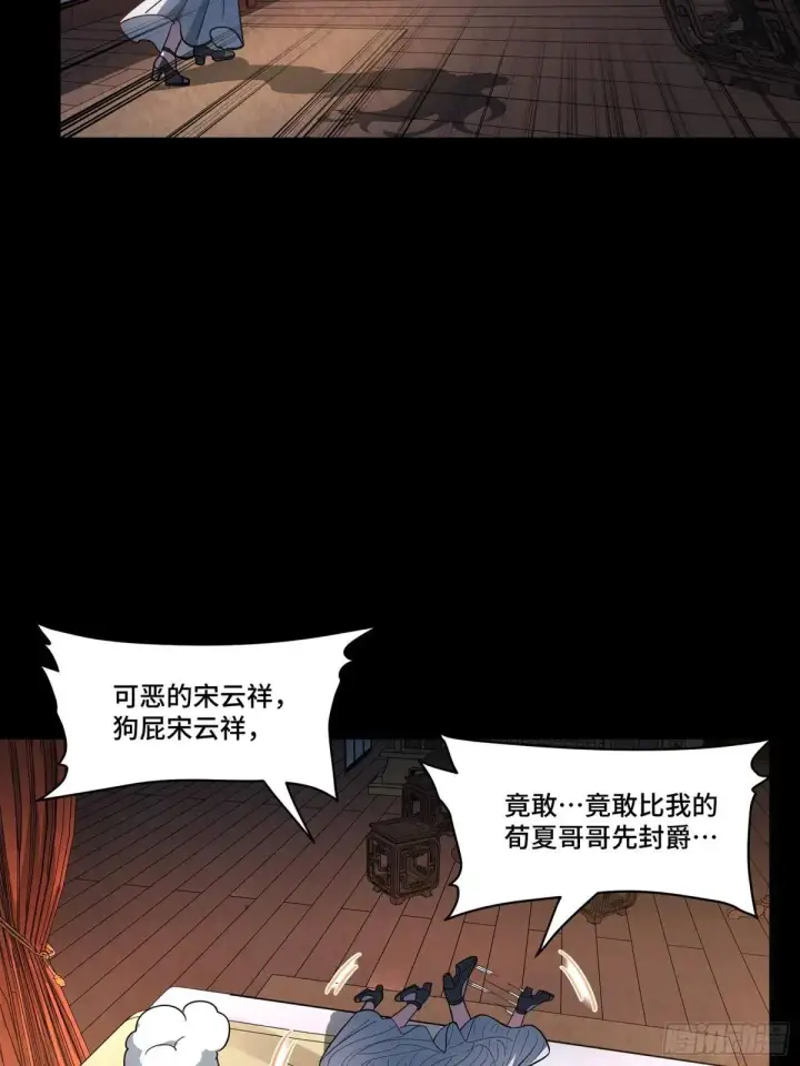 漫画《星甲魂将传》225 乘间投隙第52张图
