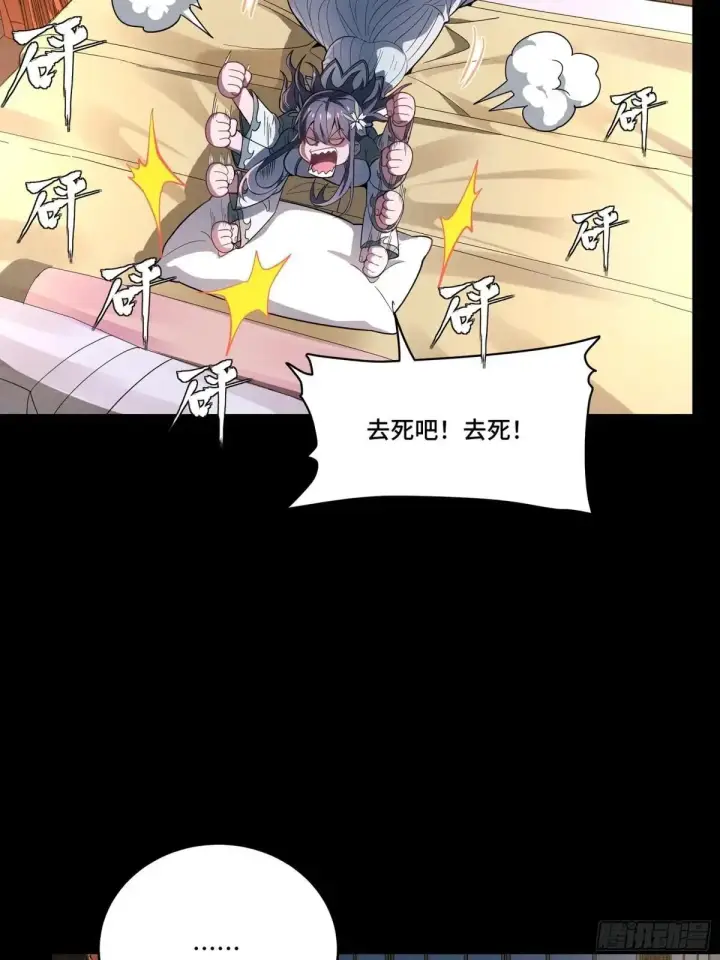 漫画《星甲魂将传》225 乘间投隙第53张图