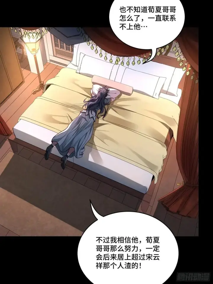 漫画《星甲魂将传》225 乘间投隙第55张图