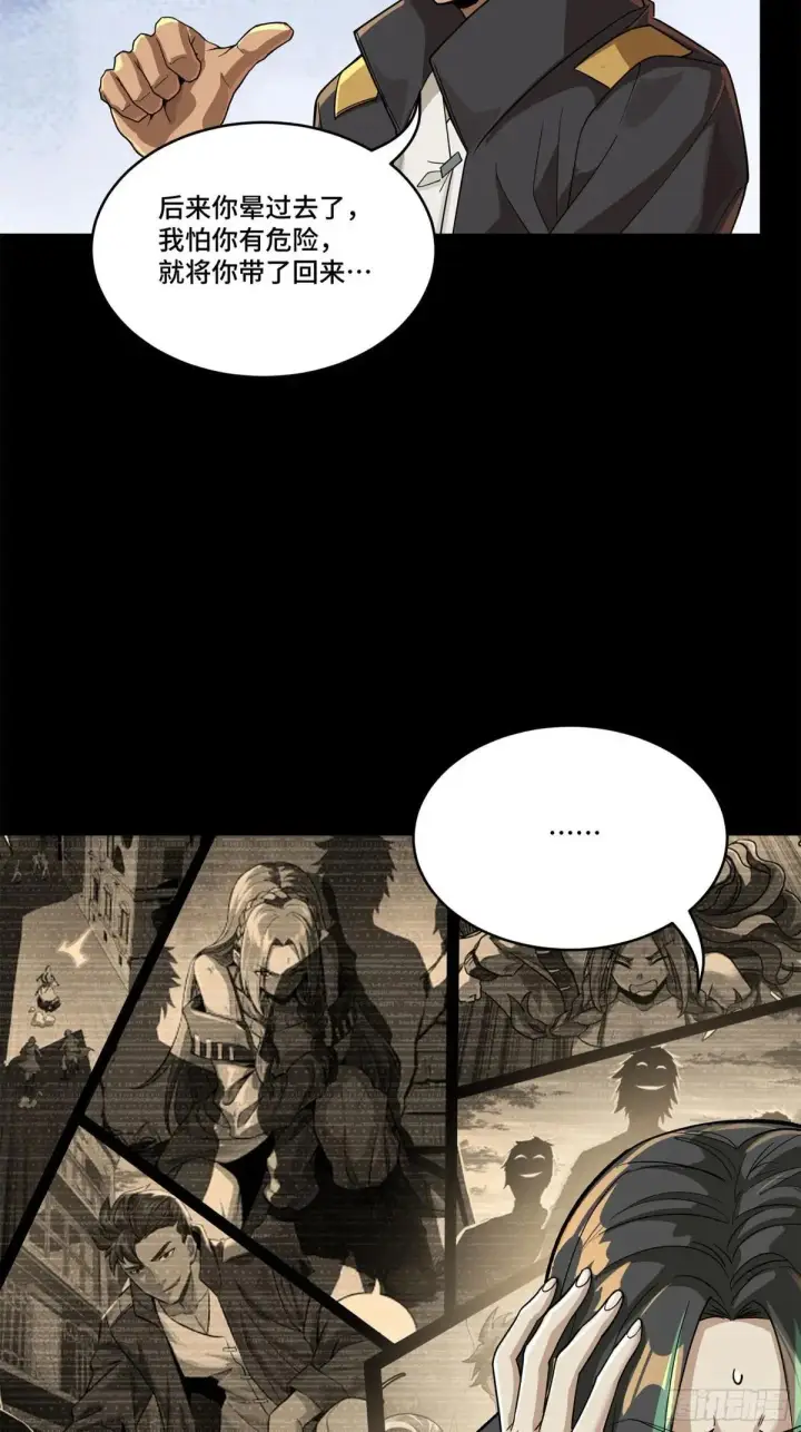漫画《星甲魂将传》225 乘间投隙第62张图