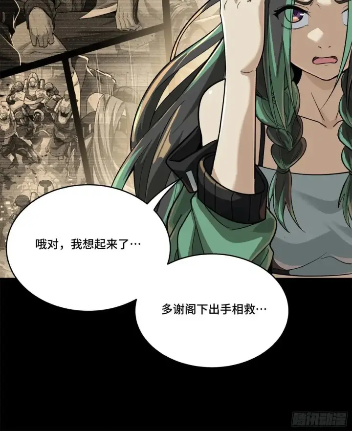 漫画《星甲魂将传》225 乘间投隙第63张图
