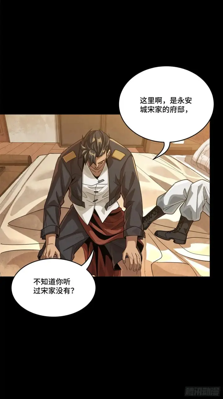 漫画《星甲魂将传》225 乘间投隙第65张图