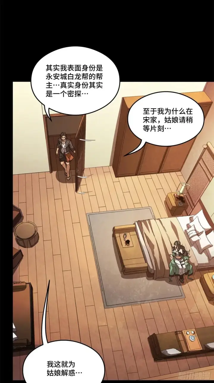 漫画《星甲魂将传》225 乘间投隙第70张图