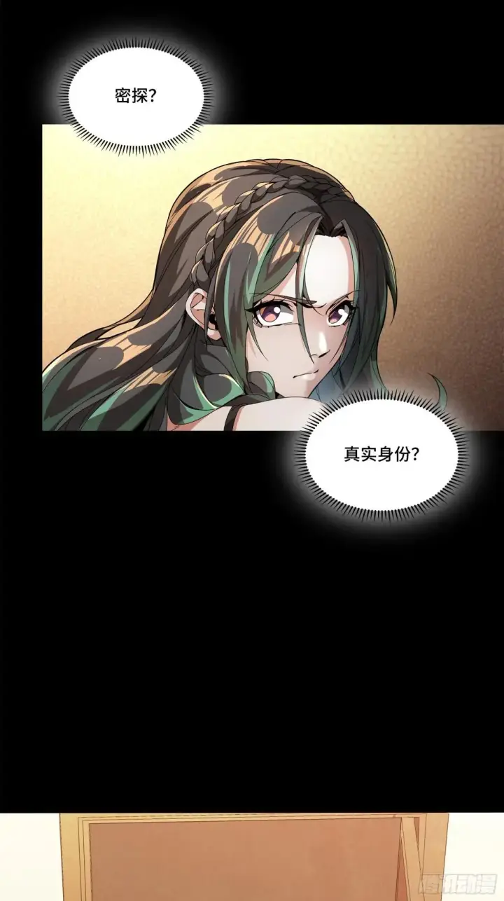 漫画《星甲魂将传》225 乘间投隙第72张图