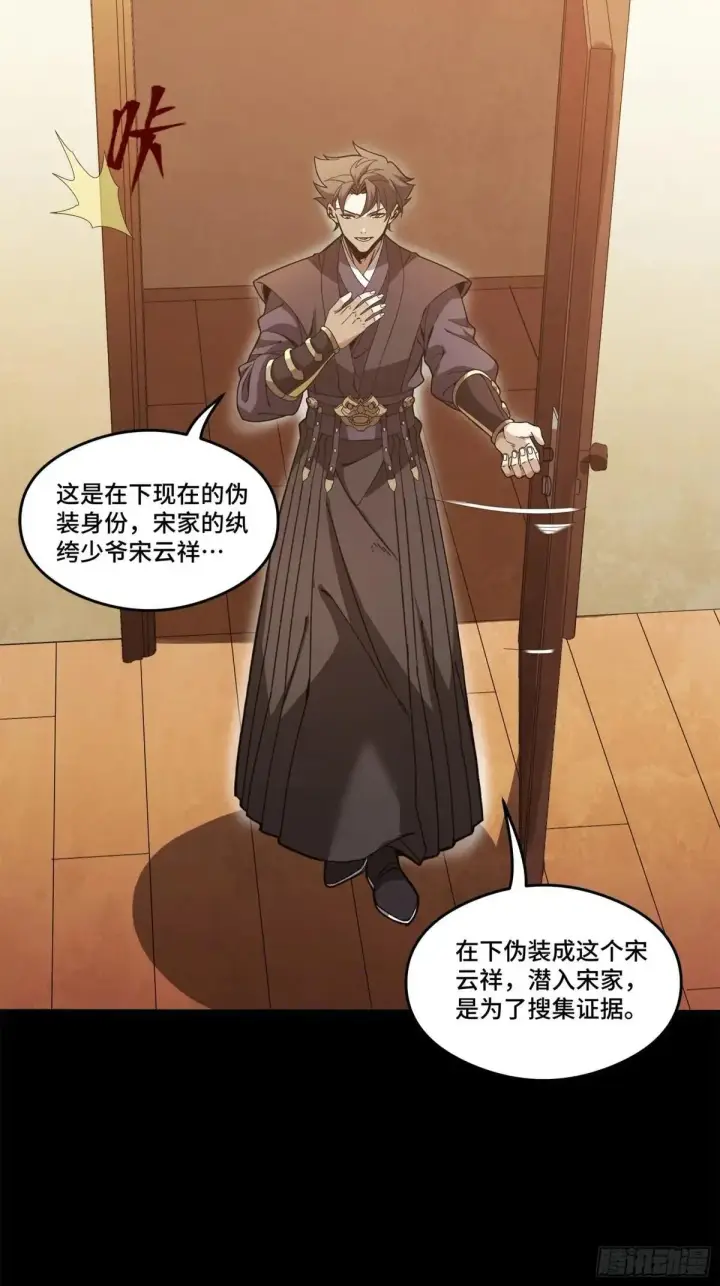 漫画《星甲魂将传》225 乘间投隙第73张图
