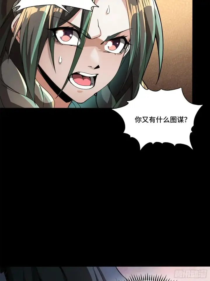 漫画《星甲魂将传》225 乘间投隙第79张图