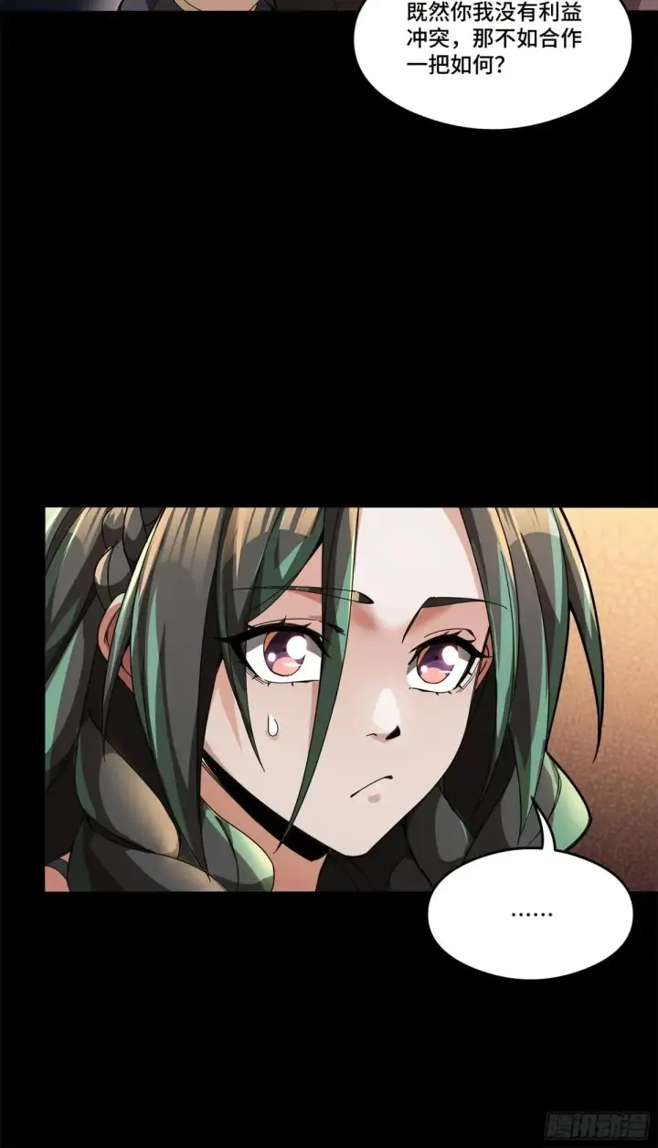 漫画《星甲魂将传》225 乘间投隙第81张图