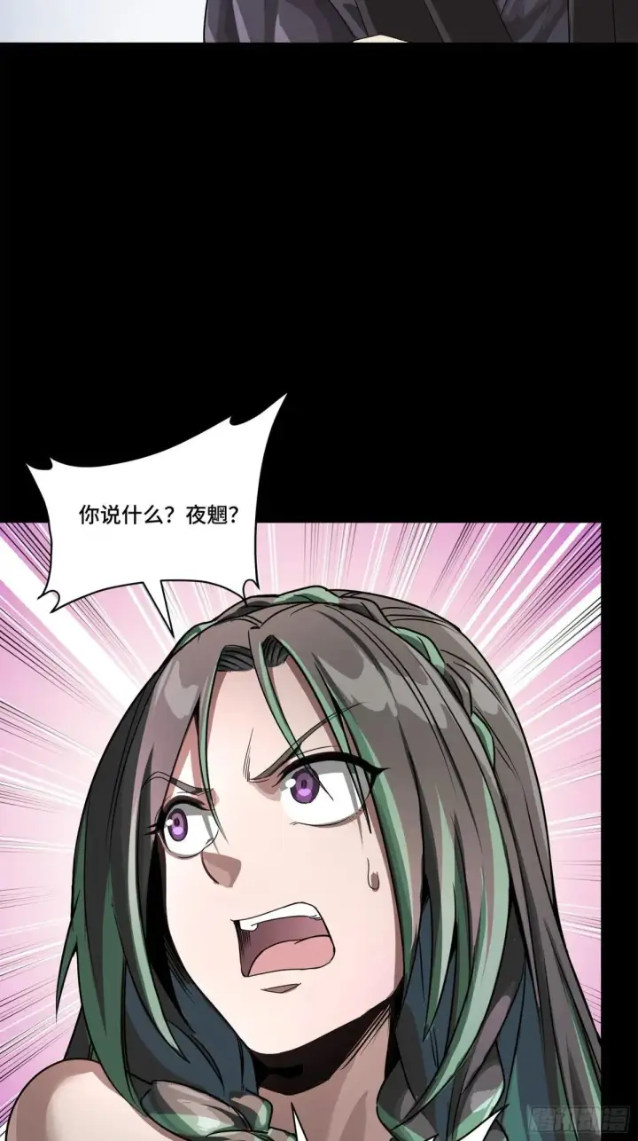 漫画《星甲魂将传》225 乘间投隙第87张图