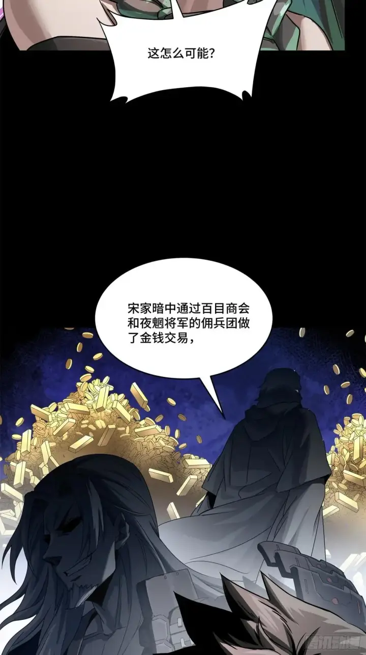 漫画《星甲魂将传》225 乘间投隙第88张图