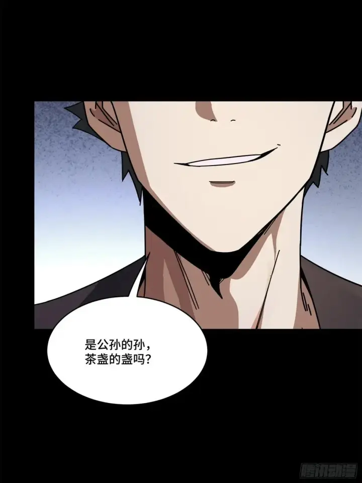 漫画《星甲魂将传》226 封赏前夜（上）第10张图