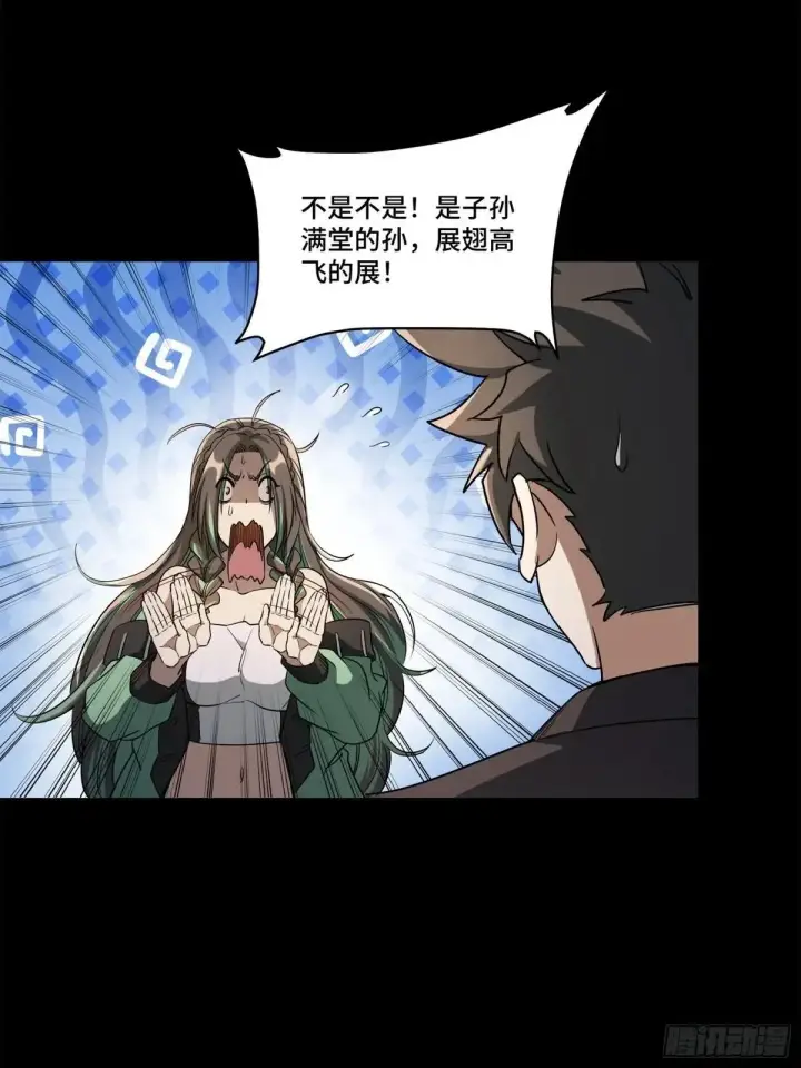 漫画《星甲魂将传》226 封赏前夜（上）第11张图