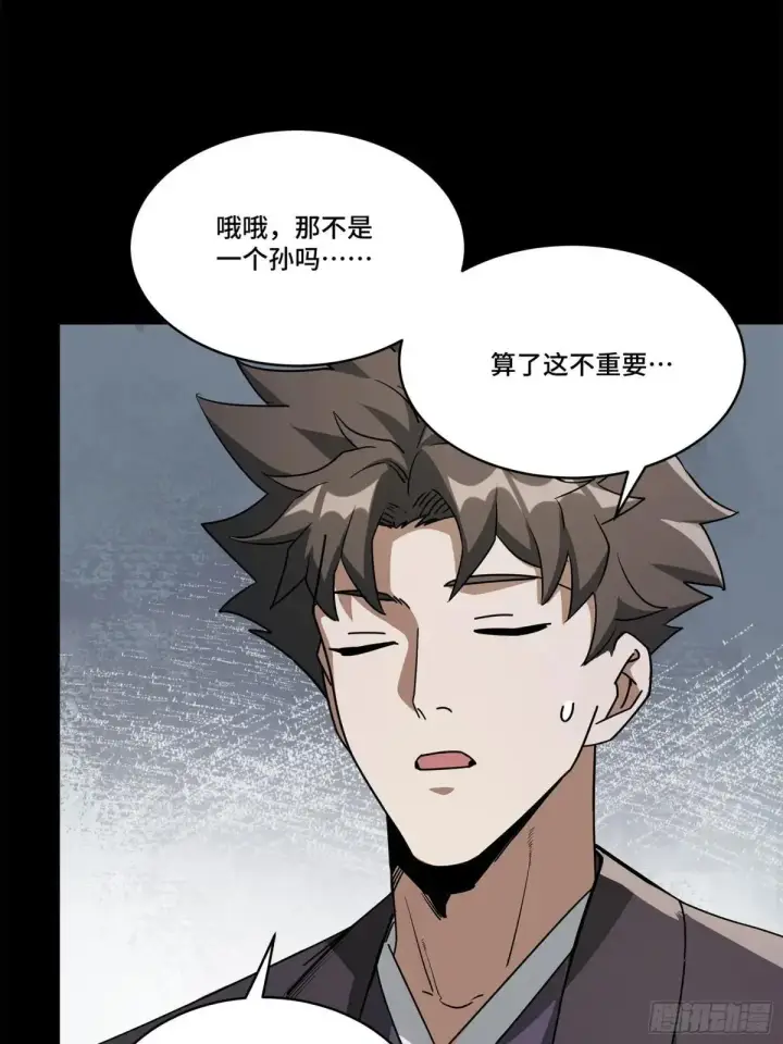 漫画《星甲魂将传》226 封赏前夜（上）第12张图