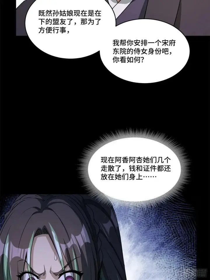 漫画《星甲魂将传》226 封赏前夜（上）第13张图