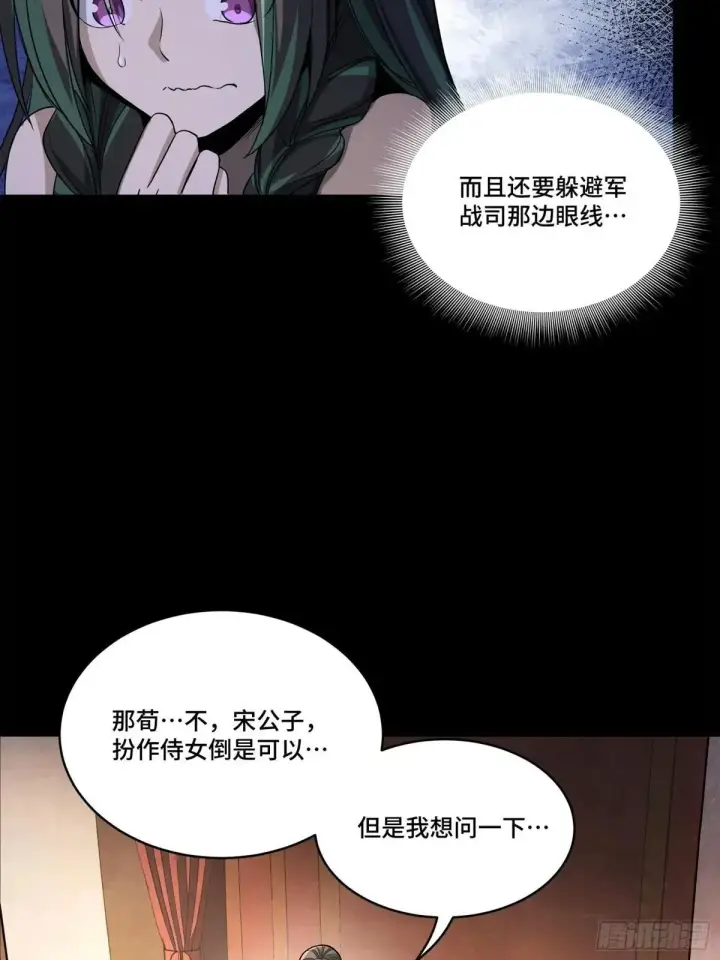 漫画《星甲魂将传》226 封赏前夜（上）第14张图