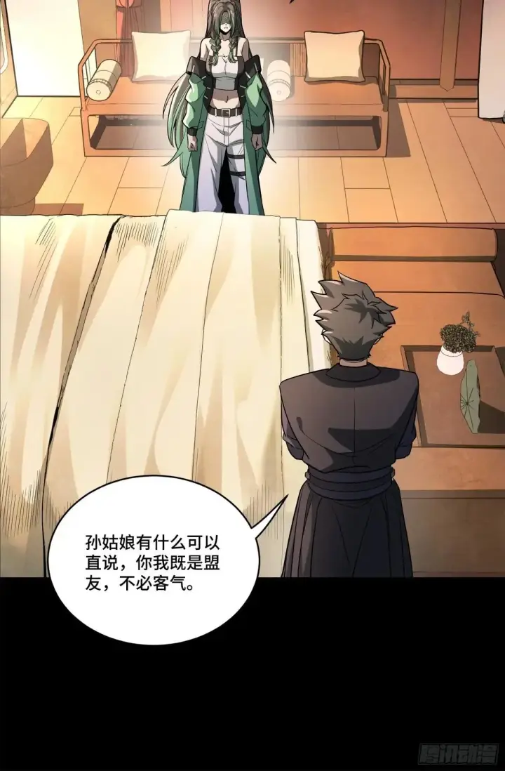 漫画《星甲魂将传》226 封赏前夜（上）第15张图