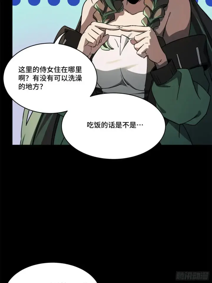 漫画《星甲魂将传》226 封赏前夜（上）第17张图