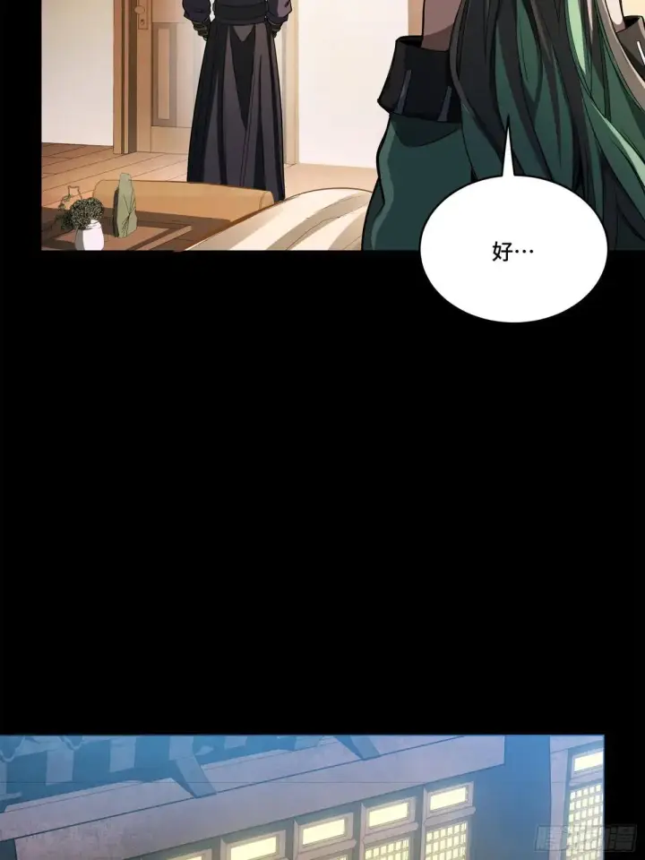 漫画《星甲魂将传》226 封赏前夜（上）第22张图