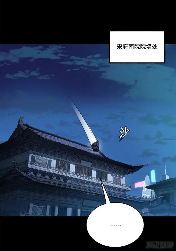 漫画《星甲魂将传》226 封赏前夜（上）第27张图