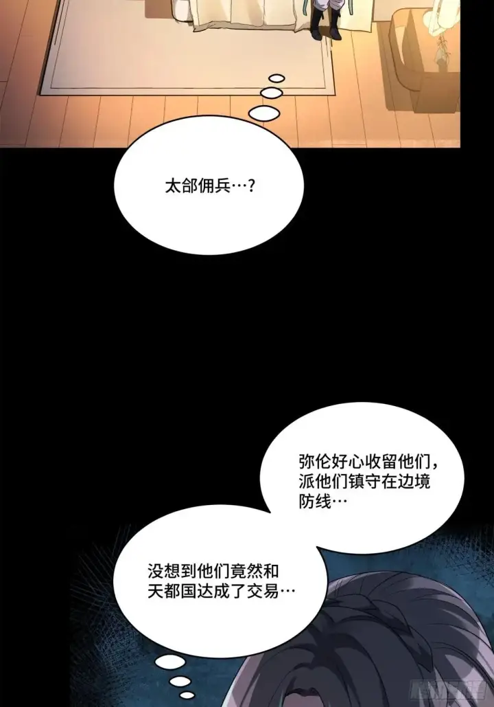 漫画《星甲魂将传》226 封赏前夜（上）第3张图
