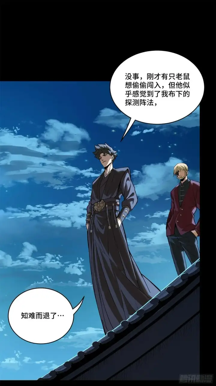 漫画《星甲魂将传》226 封赏前夜（上）第31张图
