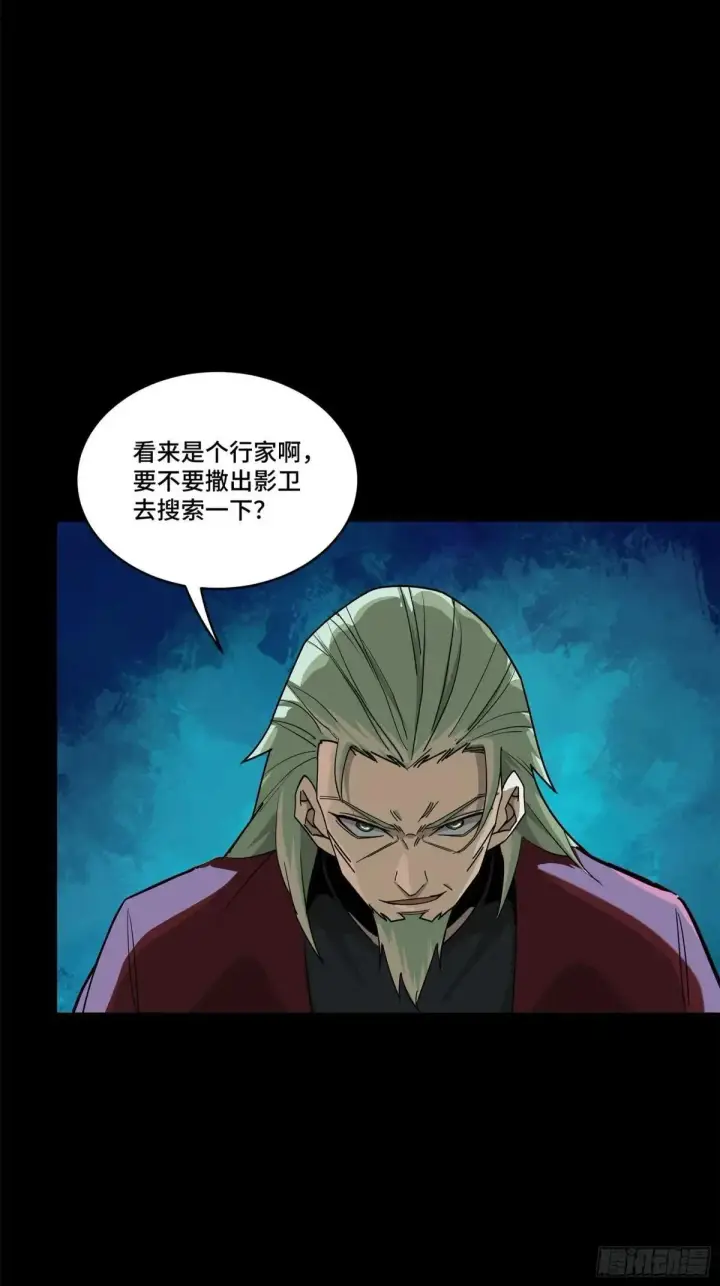 漫画《星甲魂将传》226 封赏前夜（上）第32张图