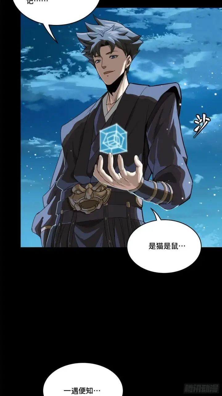 漫画《星甲魂将传》226 封赏前夜（上）第34张图