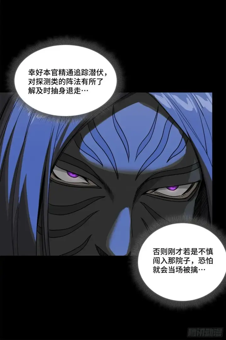 漫画《星甲魂将传》226 封赏前夜（上）第41张图
