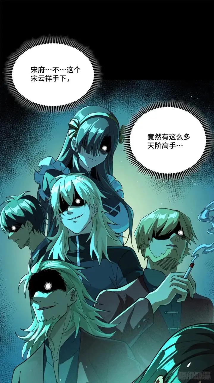 漫画《星甲魂将传》226 封赏前夜（上）第42张图