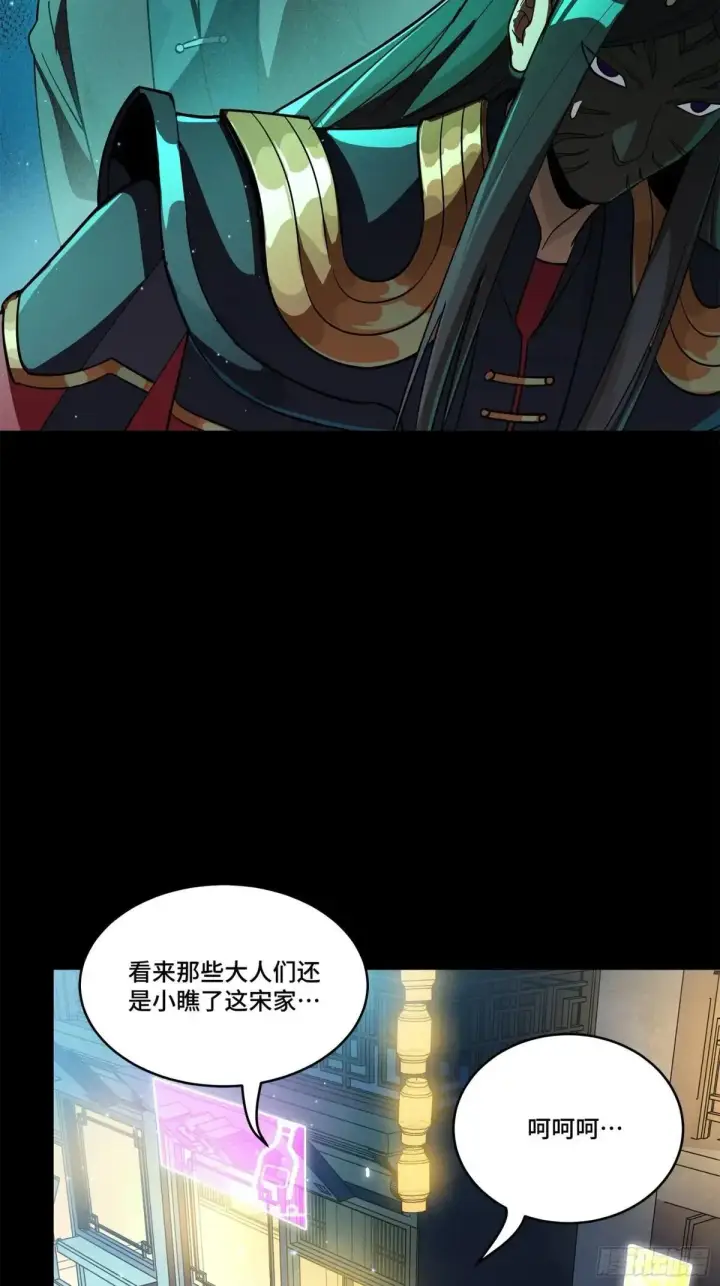 漫画《星甲魂将传》226 封赏前夜（上）第43张图