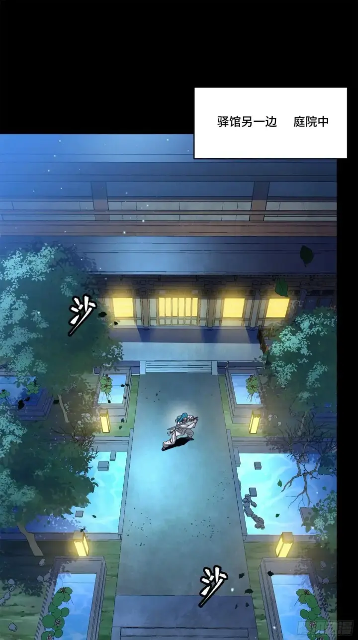 漫画《星甲魂将传》226 封赏前夜（上）第53张图