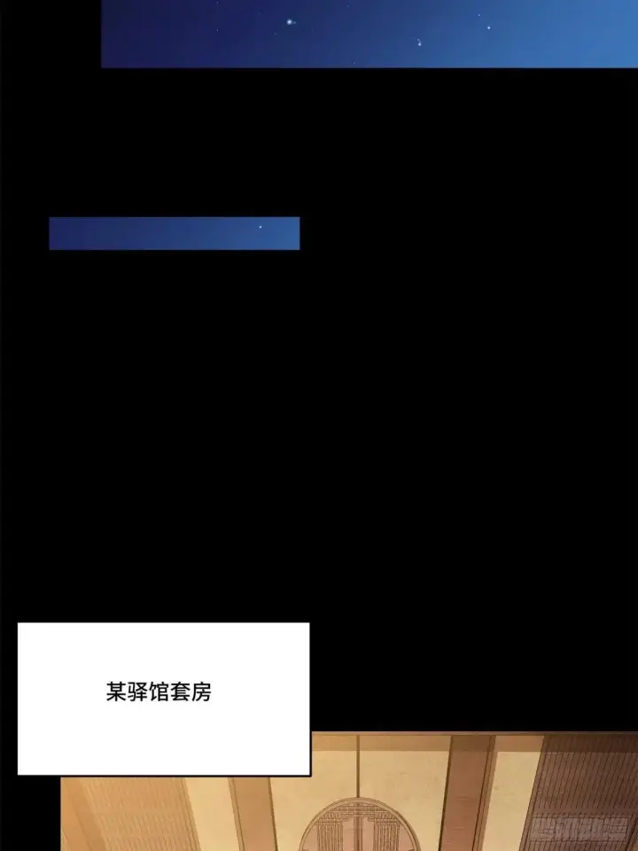 漫画《星甲魂将传》226 封赏前夜（上）第62张图