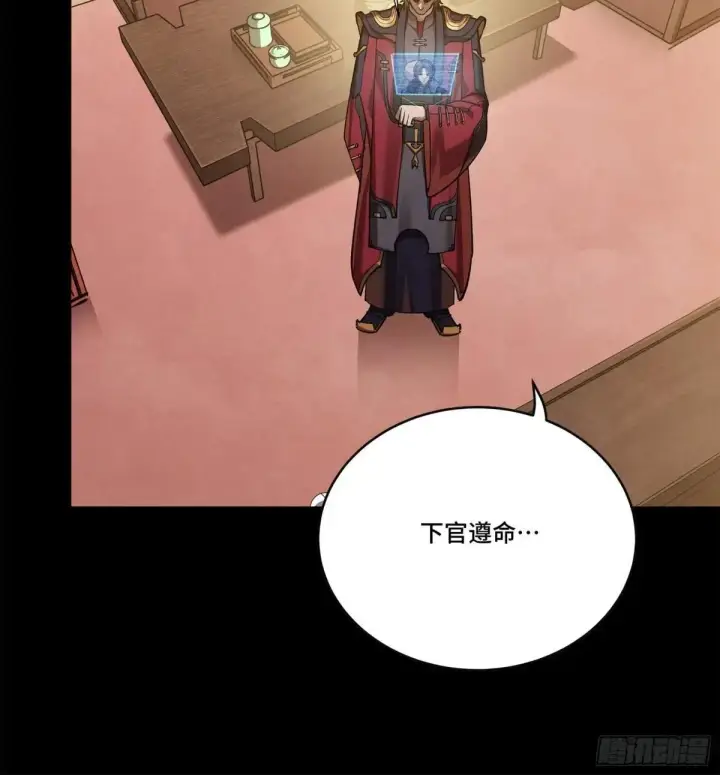 漫画《星甲魂将传》226 封赏前夜（上）第69张图