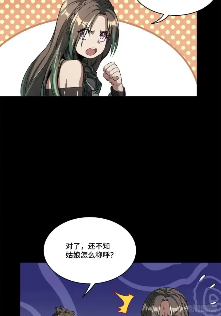 漫画《星甲魂将传》226 封赏前夜（上）第7张图