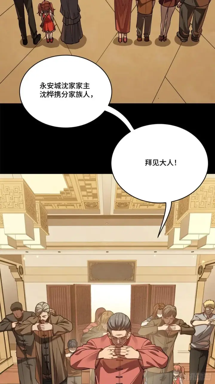 漫画《星甲魂将传》226 封赏前夜（上）第72张图