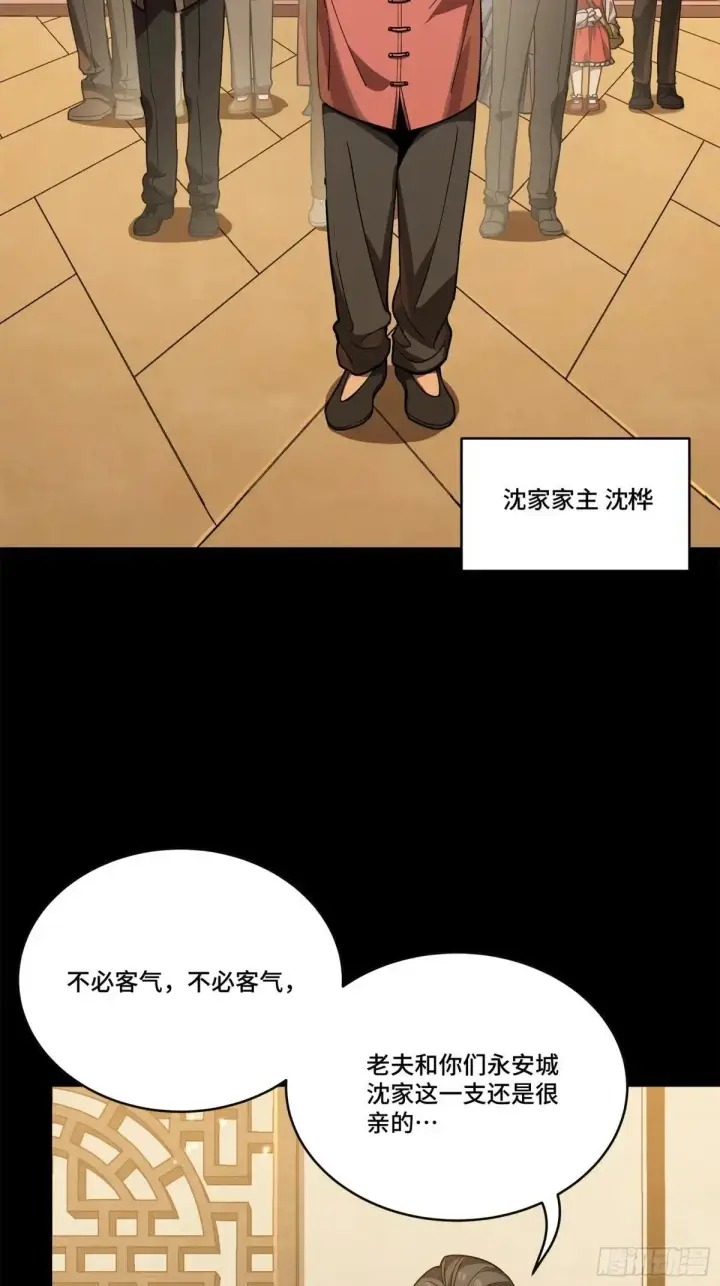 漫画《星甲魂将传》226 封赏前夜（上）第73张图
