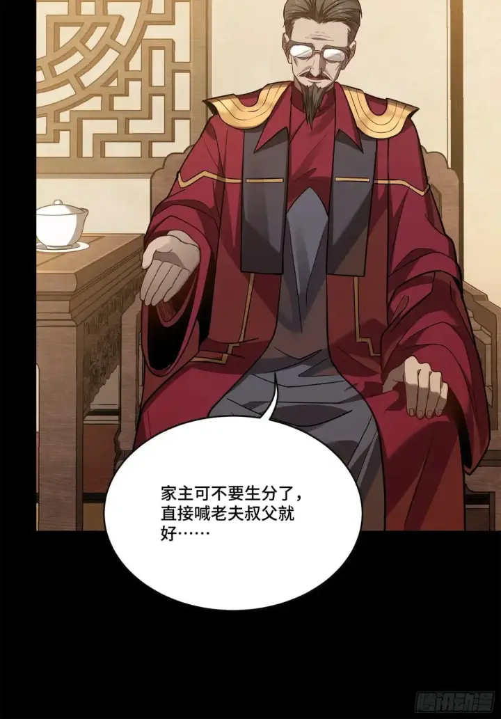 漫画《星甲魂将传》226 封赏前夜（上）第74张图