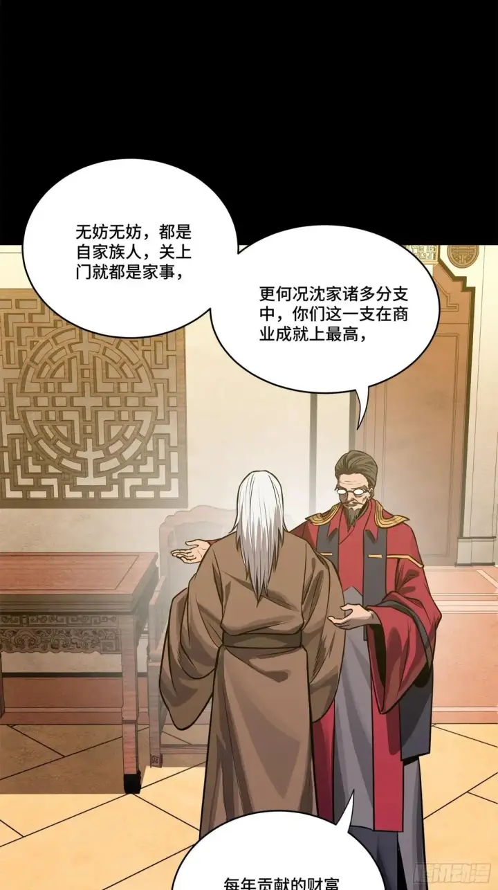 漫画《星甲魂将传》226 封赏前夜（上）第77张图