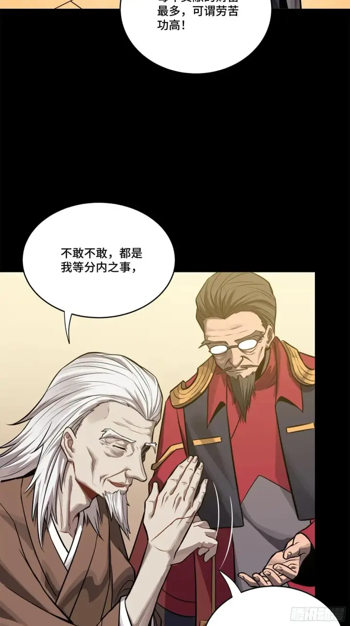 漫画《星甲魂将传》226 封赏前夜（上）第78张图