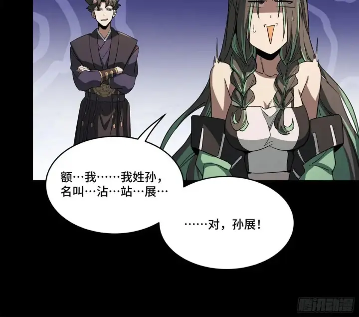 漫画《星甲魂将传》226 封赏前夜（上）第8张图