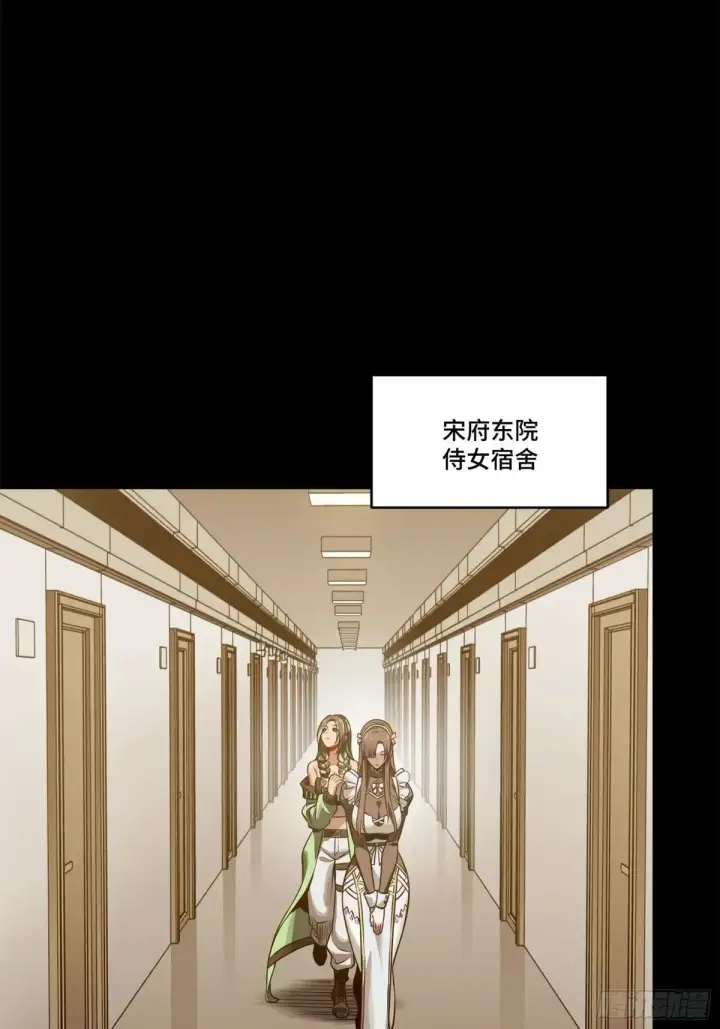 漫画《星甲魂将传》226 封赏前夜（上）第87张图