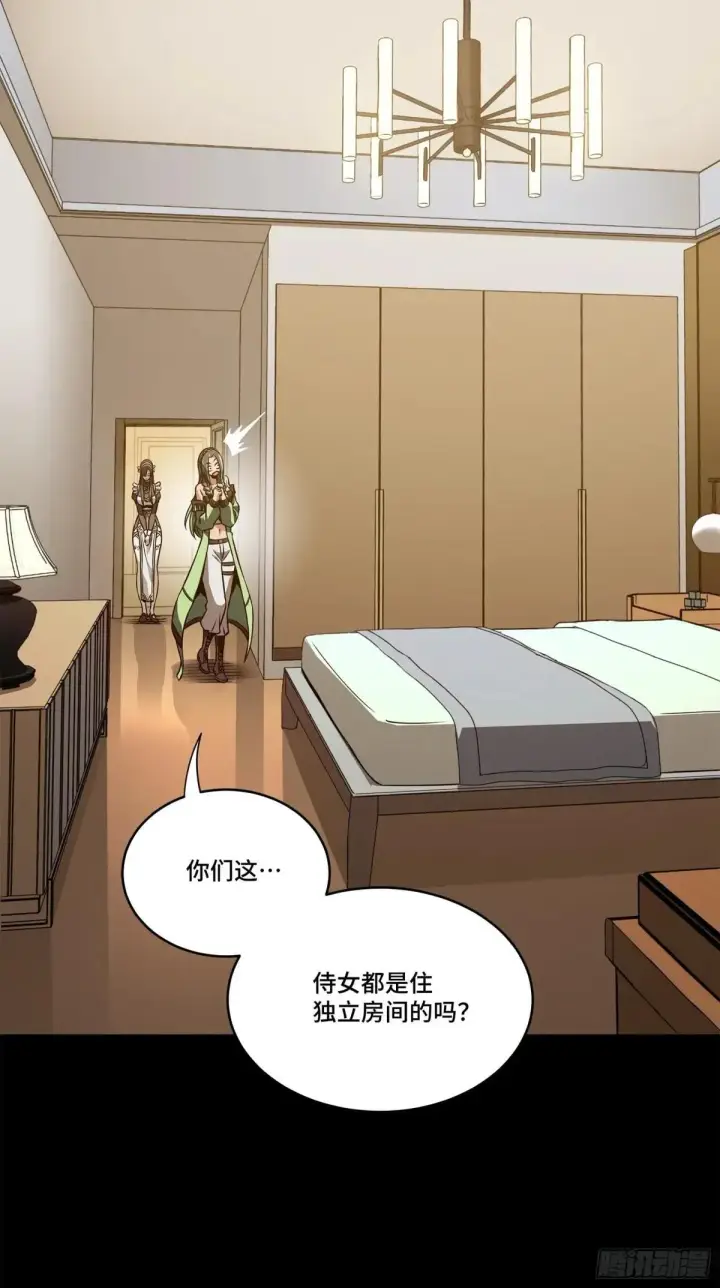 漫画《星甲魂将传》226 封赏前夜（上）第89张图
