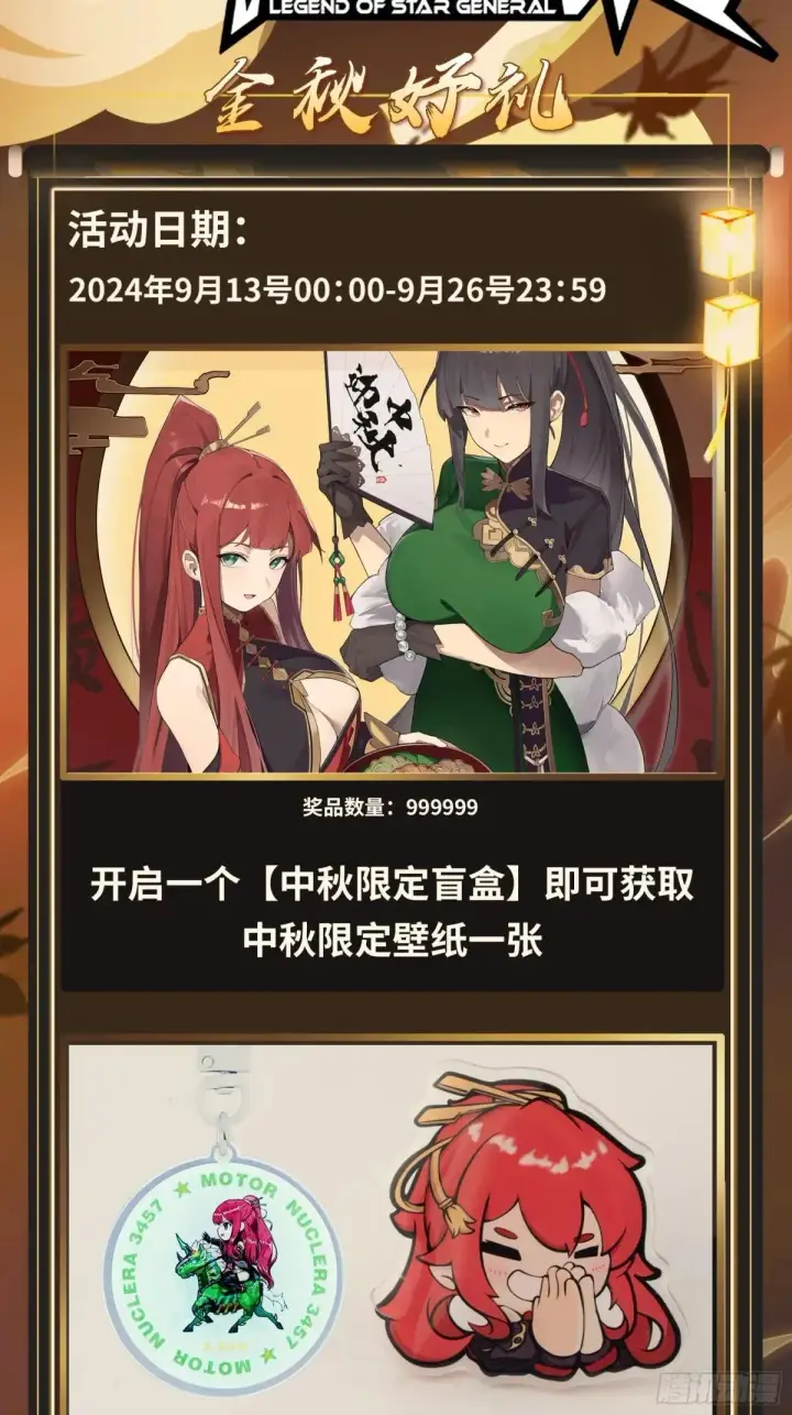 漫画《星甲魂将传》226 封赏前夜（上）第91张图