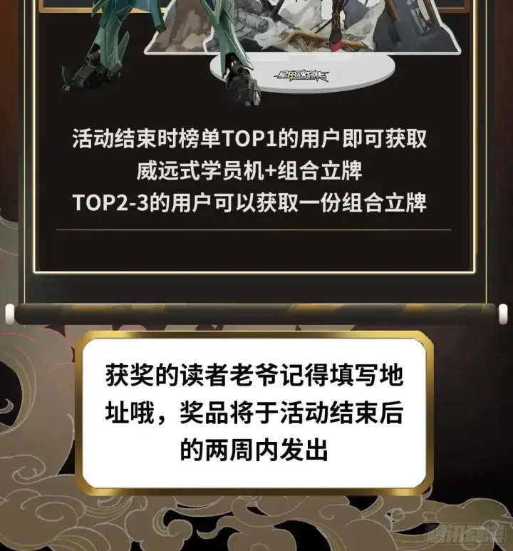 漫画《星甲魂将传》226 封赏前夜（上）第93张图
