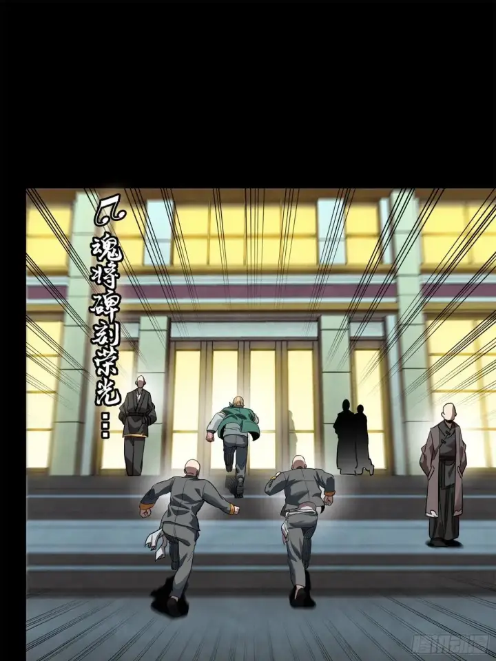 漫画《星甲魂将传》227 封赏前夜（下）第10张图