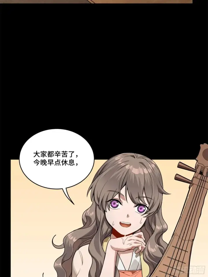 漫画《星甲魂将传》227 封赏前夜（下）第14张图