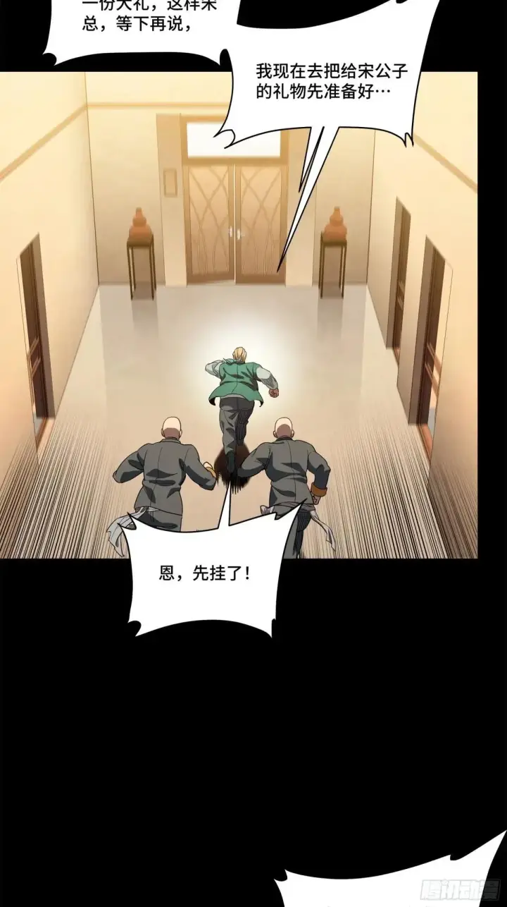漫画《星甲魂将传》227 封赏前夜（下）第19张图