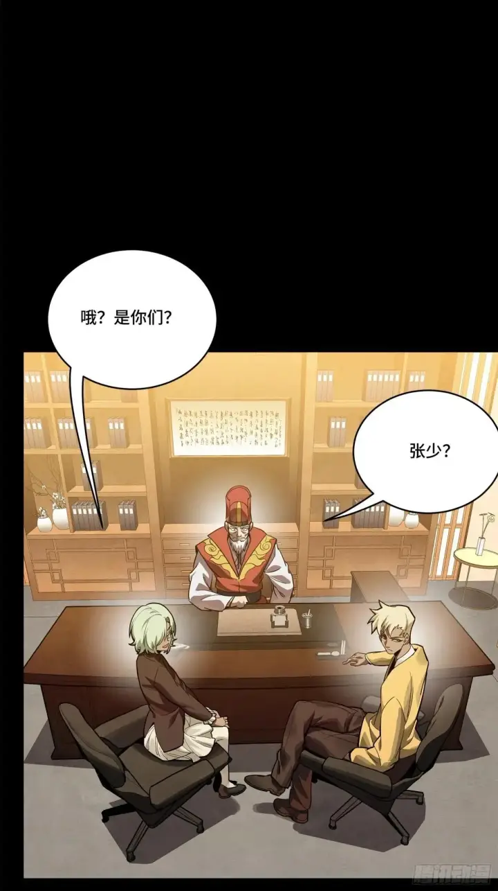 漫画《星甲魂将传》227 封赏前夜（下）第21张图