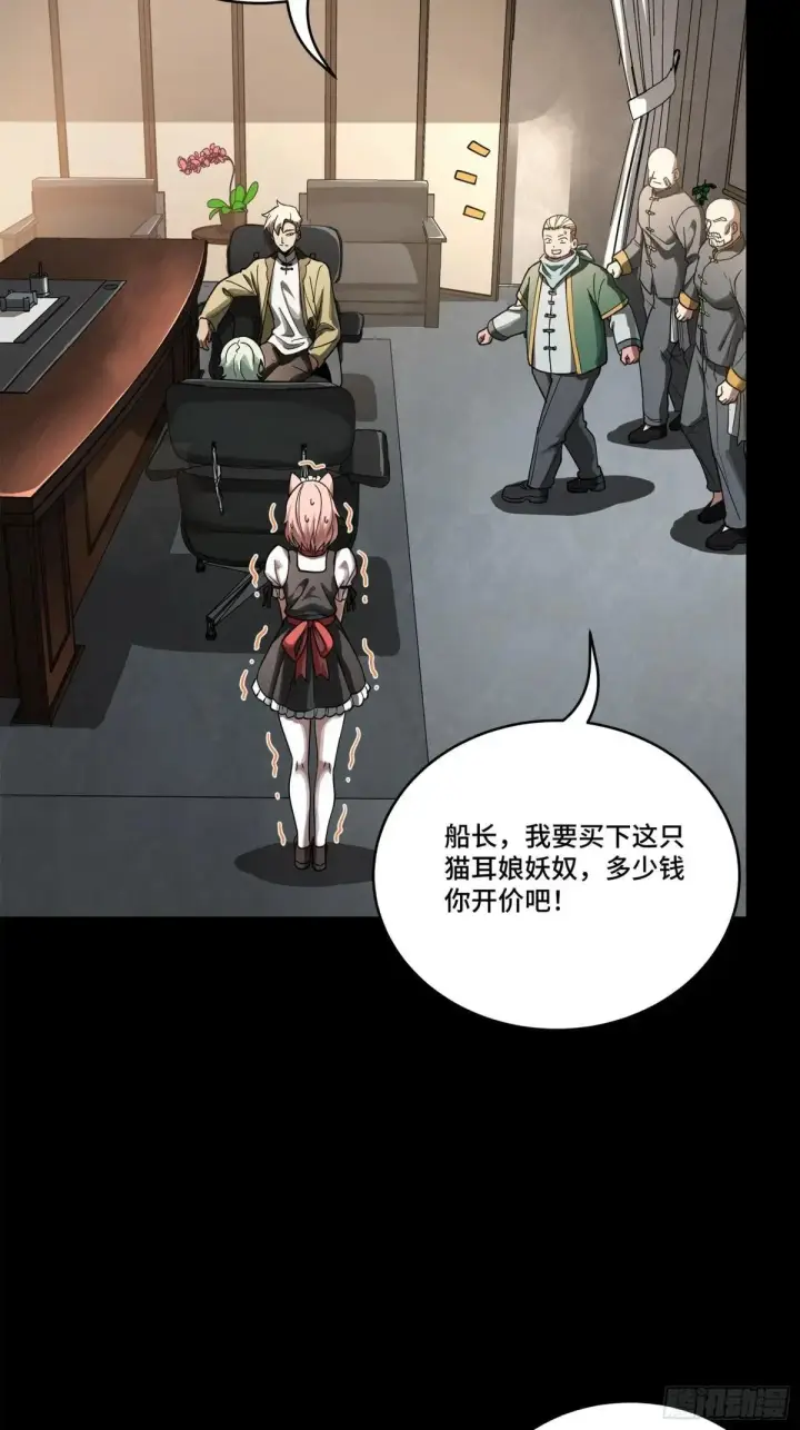 漫画《星甲魂将传》227 封赏前夜（下）第24张图