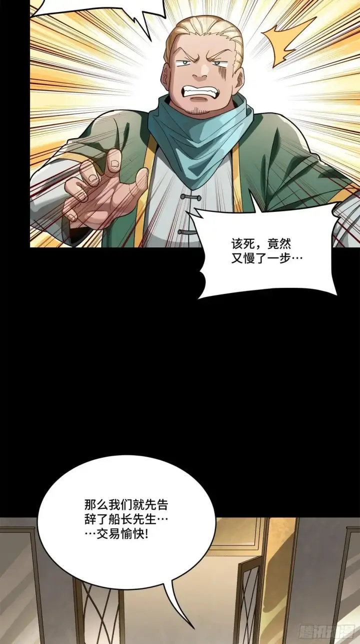 漫画《星甲魂将传》227 封赏前夜（下）第27张图