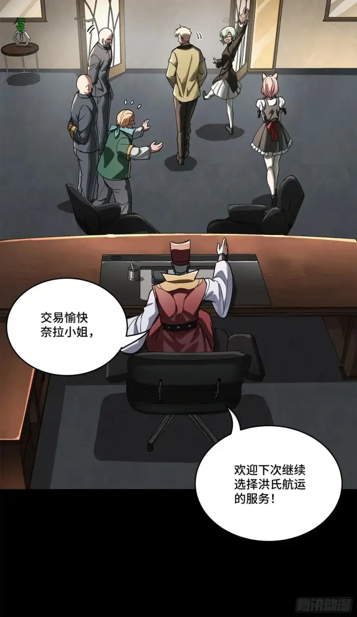 漫画《星甲魂将传》227 封赏前夜（下）第28张图